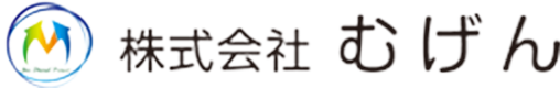 株式会社むげん